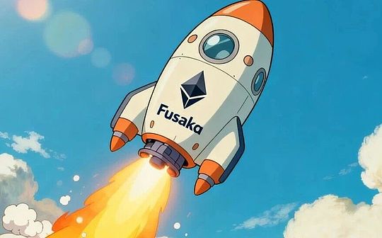 扩容与安全并行：全面解析以太坊Fusaka升级12项EIP