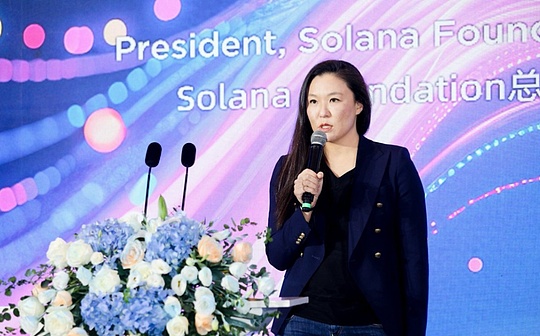 تتحدث ليلي ليو عن Solana: السعي لتصبح البنية التحتية المالية المستقبلية لسلسلة الكتل