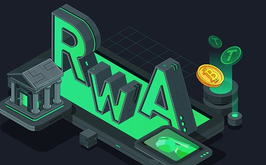 RWA が RWAFi トラックに参入し、多数の新しい金融種が出現する