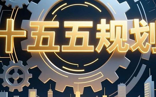 第 15 次 5 か年計画: デジタル資産の機会はどこにありますか?