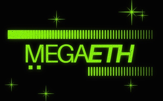 MegaETH擴容額度籤名「烏龍」事故拆解