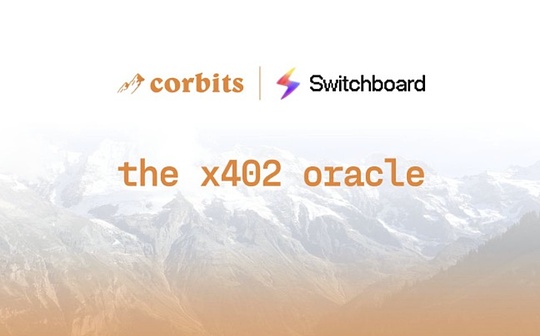 x402与Switchboard如何共铸Agent经济“价值动脉”?