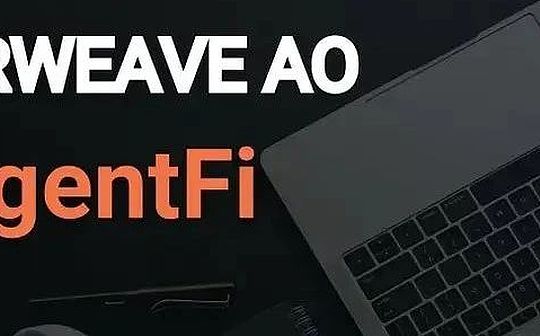 AgentFi 能否消除 Crypto x AI 幻觉？