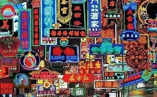 香港大会归来后小记：VC、kol、meme、梅林
