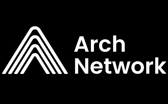 读懂BTC原生应用平台Arch 为何更关注BTC可编程性