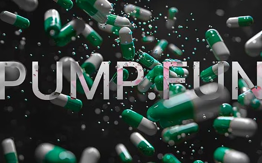 Pump.fun遭攻击被盗190万美元事件详览