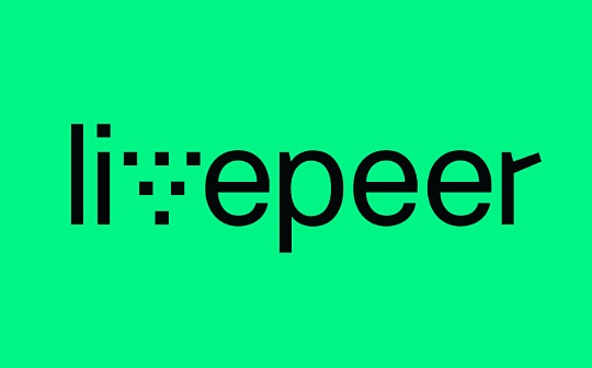 Livepeer, a new narrative of full circulation, moves towards decentralized AI video leaders