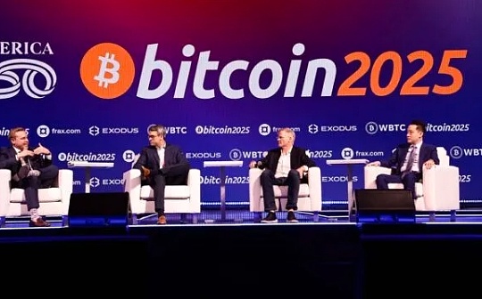 比特幣2025大會首日精彩內容速遞