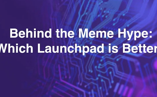 Meme 浪潮的背后：哪个 launchpad 更好？