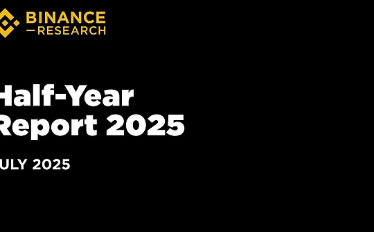 Binance Research Instituteの半年ごとのレポート：Stablecoinsの総市場価値は記録的な高値を記録します