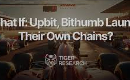 如果Upbit和Bithumb推出自建區塊鏈會怎樣？