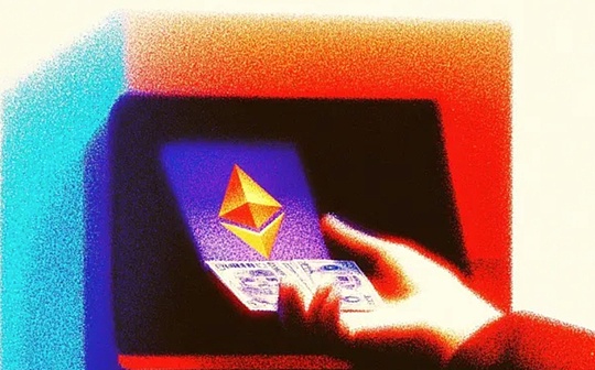 ETH贖回創紀錄 了解一下以太坊解質押提款隊列
