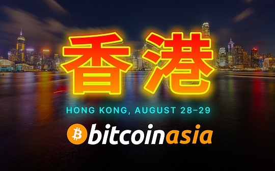 Bitcoin Asia2025: Bitcoin Ecosystème diminue, DAT devient un nouveau point chaud