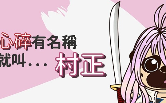 幣股隱藏伝記：隱藏在股權稀釋與mNAV算法的腰斬刀法