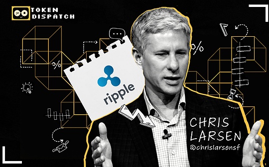 Ripple联创Chris Larsen：反加密正统的金融支付愿景