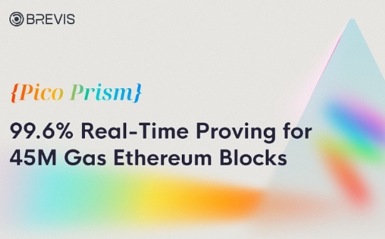 以太坊官方疯狂打Call的Pico Prism是什么来头？