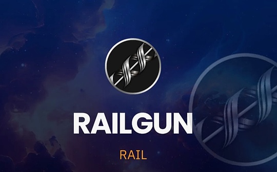 Messari Analyst: RAIL’s long-term layout logic