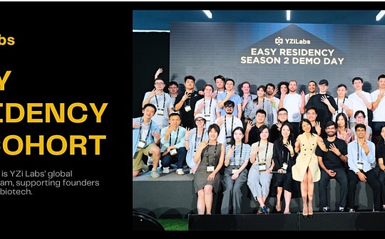 YZi Labs孵化17个项目 看CZ和何一押注哪些硬核赛道