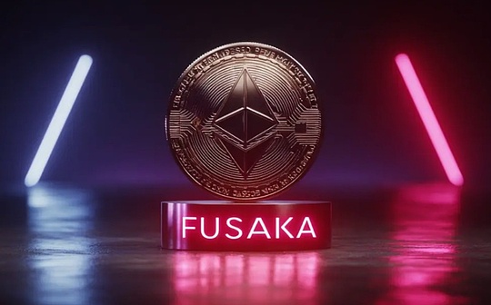 تفسير ترقية Fusaka: بداية “هيمنة البيانات” على Ethereum؟