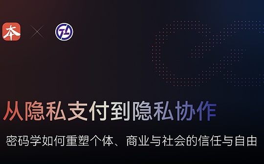Cómo la criptografía puede remodelar la confianza y la libertad de las personas, las empresas y la sociedad
