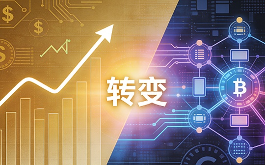 Criptomoneda: el cambio de una clase de activos al sector tecnológico